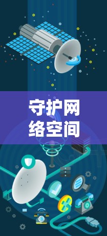 守护网络空间，构建安全网络，全面覆盖国内主要城市，打造安全可靠的VPN客户端